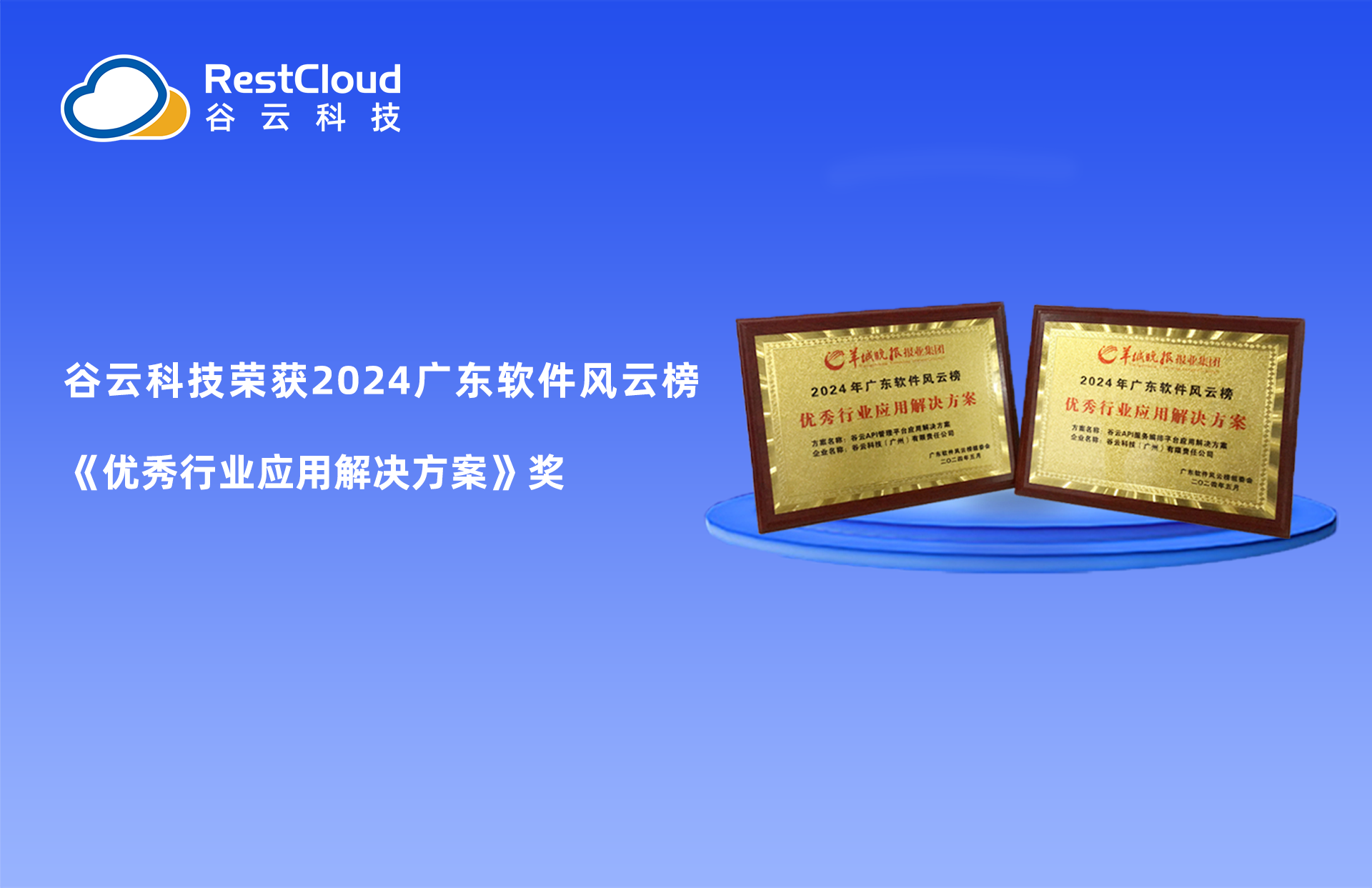 Award
